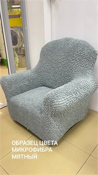 Чехол на 3-х местный диван Микрофибра Мятный 3/238-3 - фото 6880