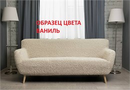 Чехол на 3-х местный диван без подлокотников Микрофибра Ваниль 2451