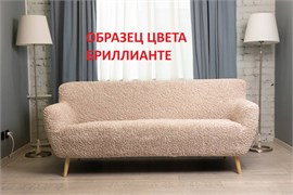 Чехол на 3-х местный диван без подлокотников Микрофибра Бриллианте 2452